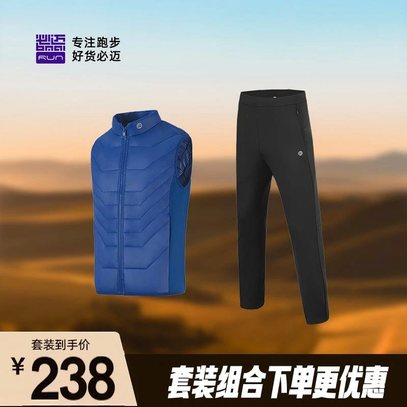 【运动套装】必迈新品跑步训练棉马甲+跑步轻弹抓绒长裤