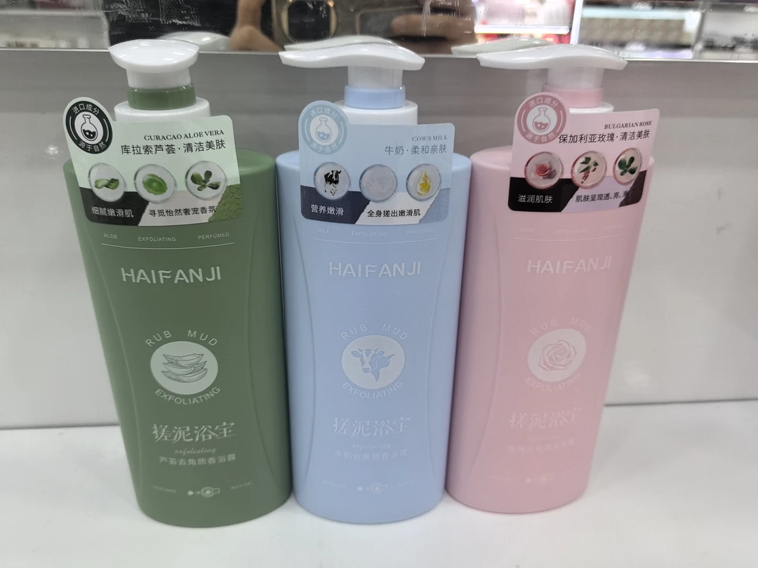 海梵纪 搓泥浴宝