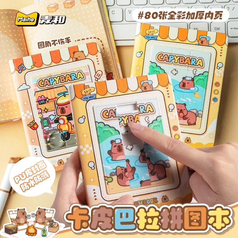 卡皮巴拉拼图本趣味笔记本卡通口袋学生机关小学生解压趣味手账本