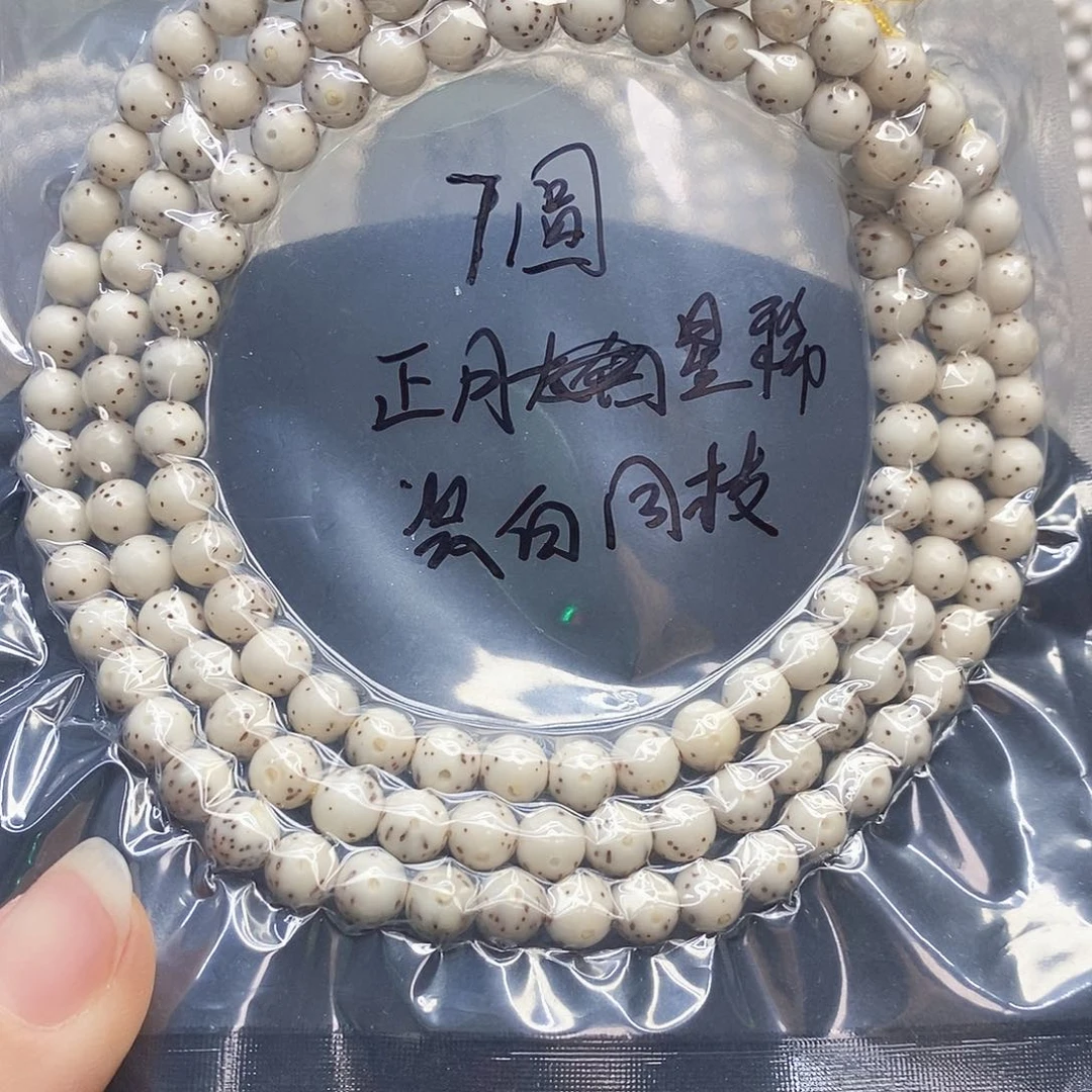 星月菩提吊坠7圆正圆