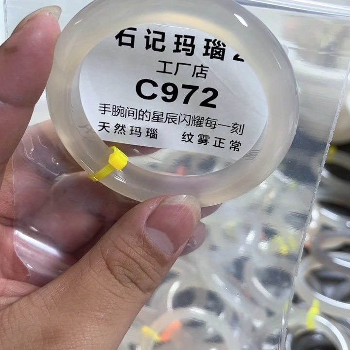 玛瑙/玉髓手镯未镶嵌56