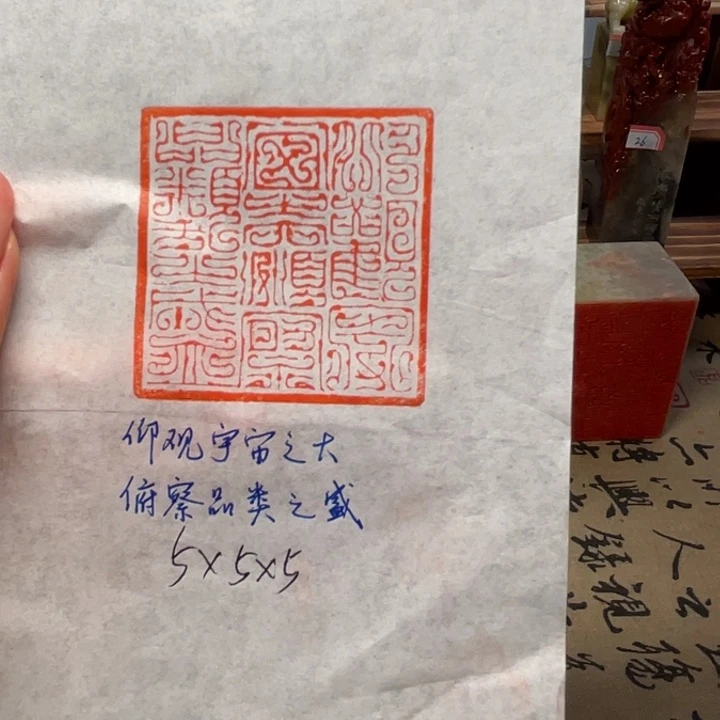 印石青田石仰观宇宙之大，俯察品类之盛