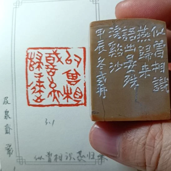 直播间成品闲章优惠价!