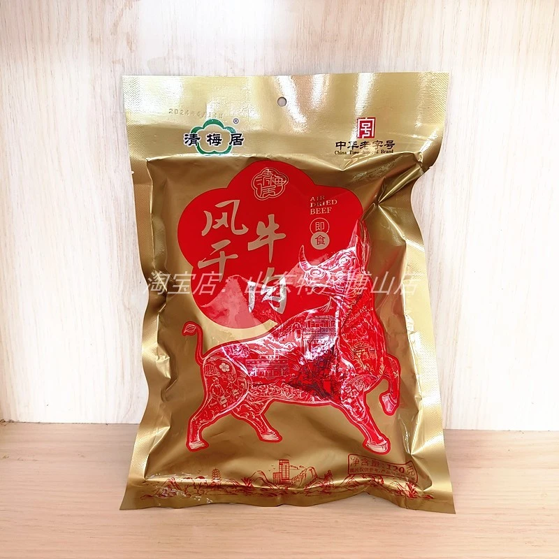 【拍两件包邮】淄博清梅居 风干牛肉 博山风干肉120g 清真食品