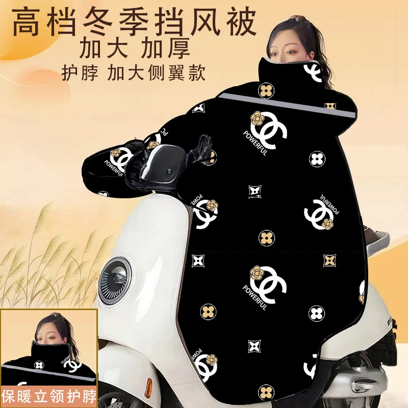 严选高档新升级电动车冬季挡风被加大加厚加绒防水护脖保暖