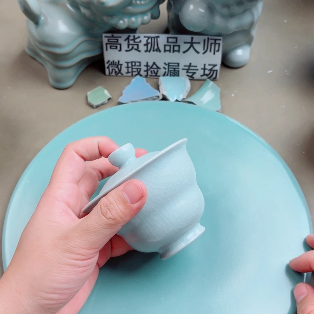 汝窑与王同行，汝你所愿