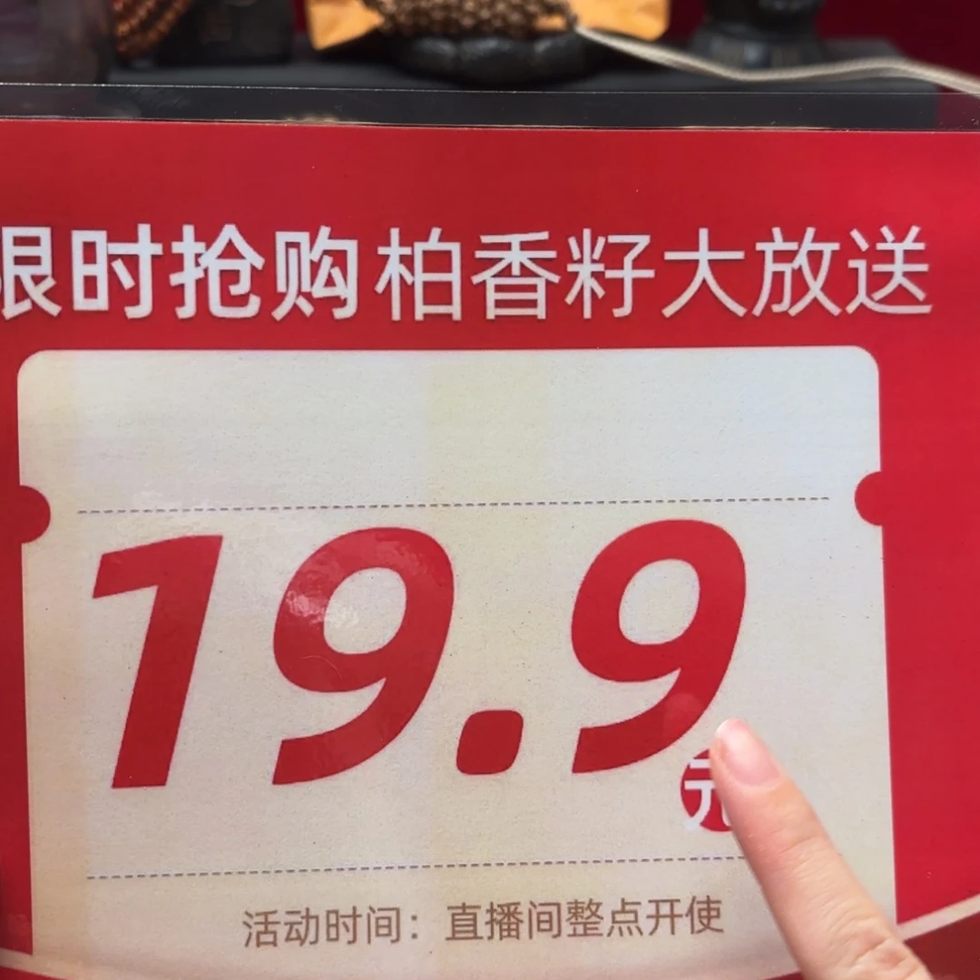 柏香籽/百香籽吊坠