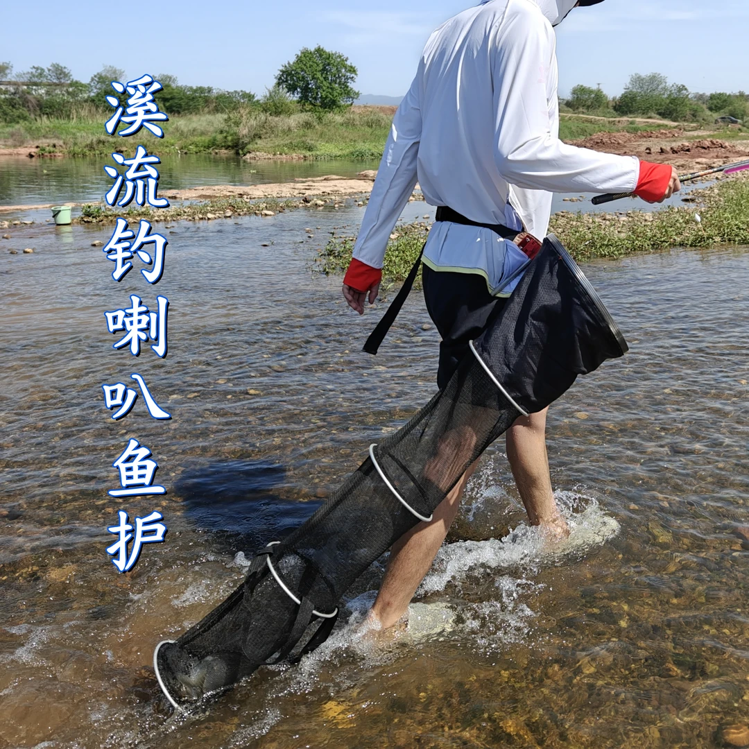 溪流钓台钓喇叭鱼护轻量活鱼野钓(无包)