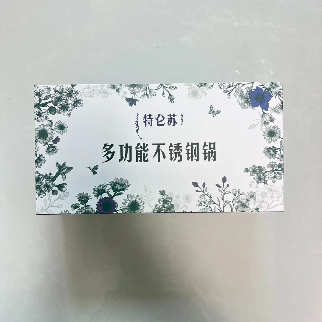 多功能不锈钢锅(特仑苏专属)