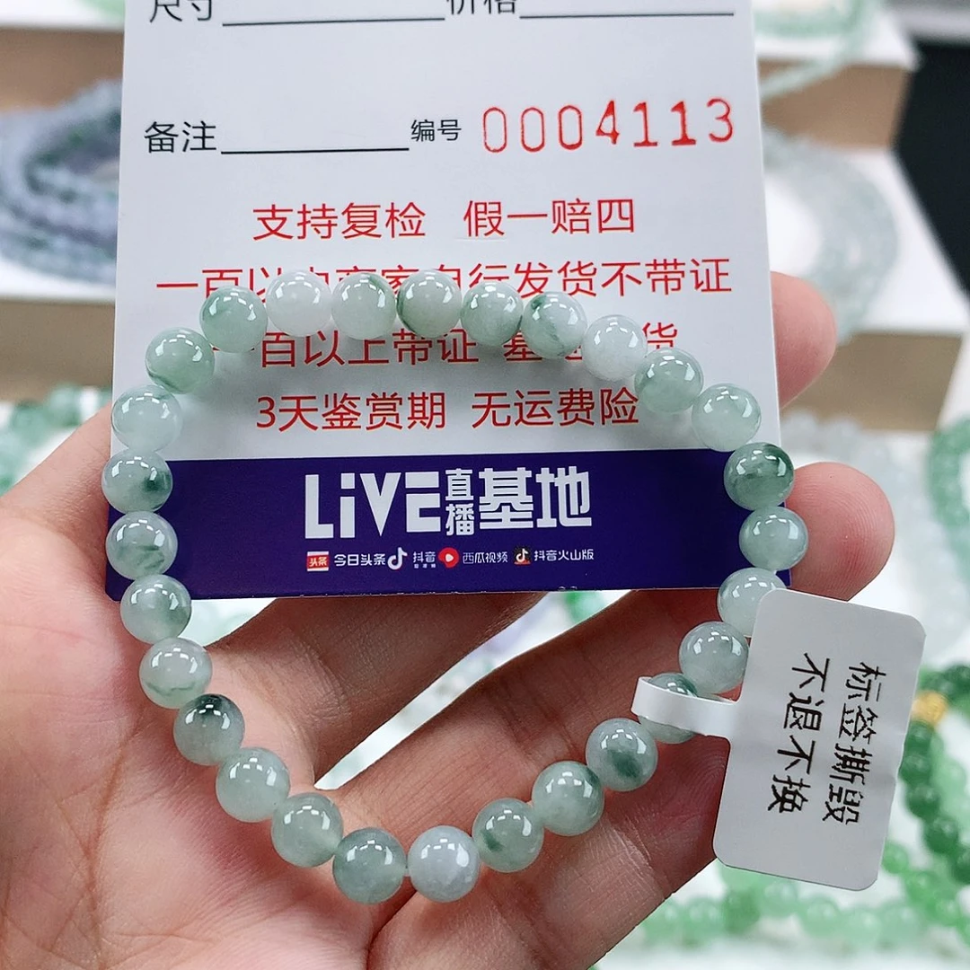 定制翡翠未镶嵌卡6.6 。4113