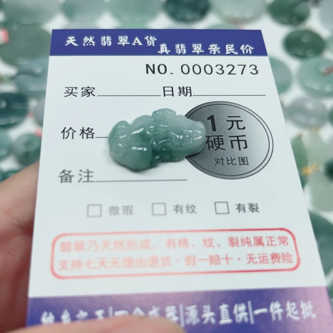 翡翠未镶嵌吊坠(不含链)
