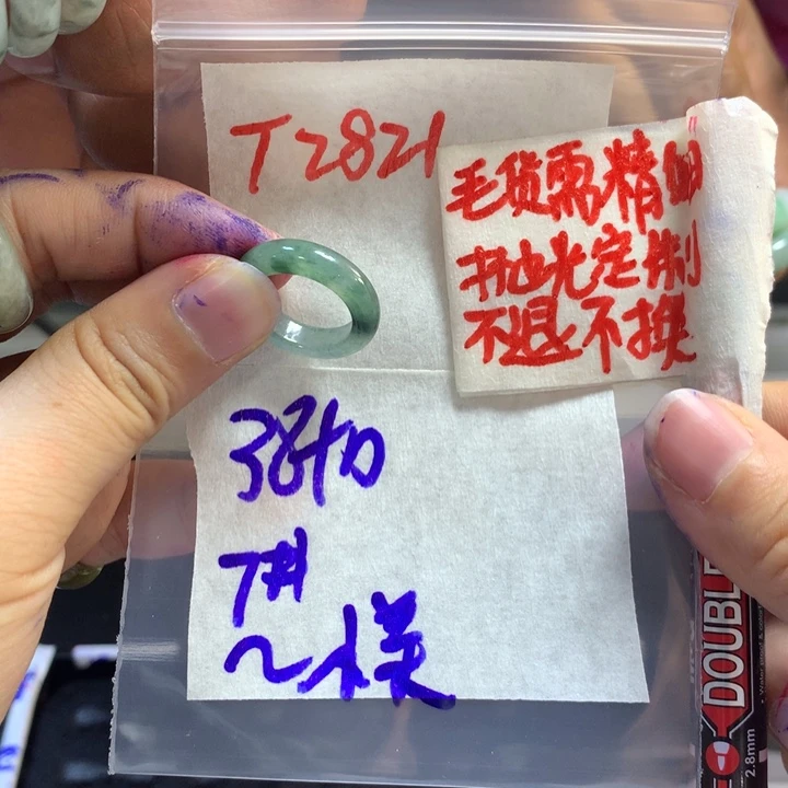 定制翡翠未镶嵌曹*美戒圈