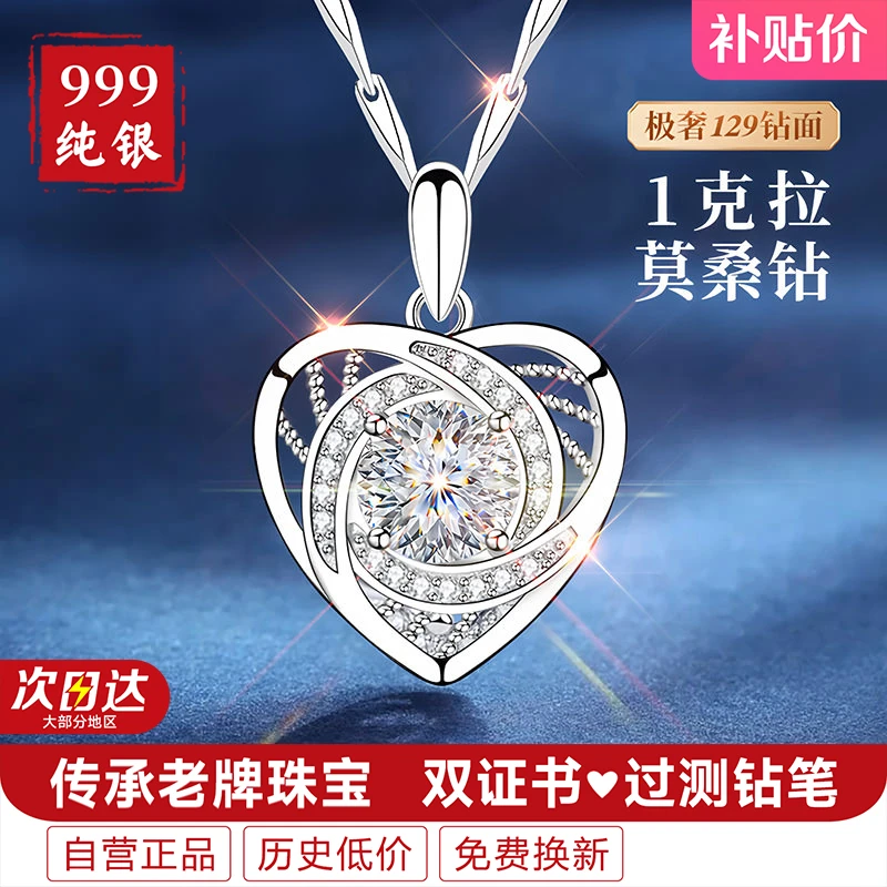 坠链均足银莫桑石 莫桑钻项链女款999纯银吊坠圣诞节礼物送女朋友