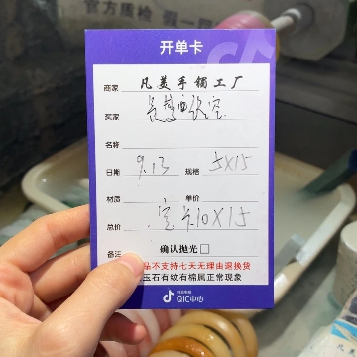 是***空未镶嵌手镯石英质玉