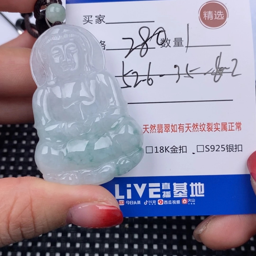 翡翠颈饰未镶嵌挂件