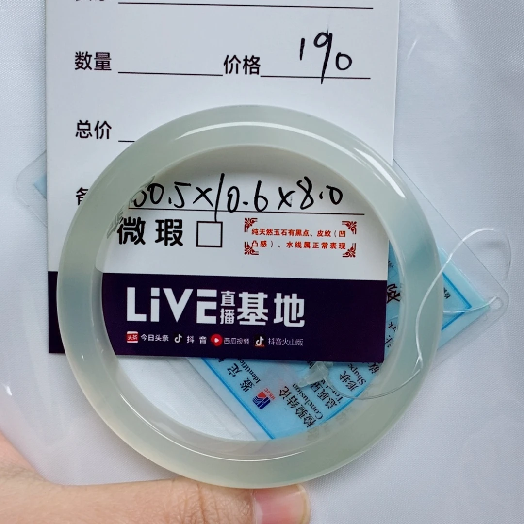 楠***儿石英质玉未镶嵌手镯