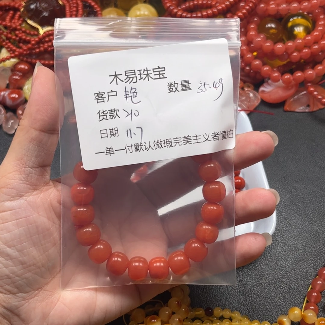 艳***～南红玛瑙未镶嵌配饰