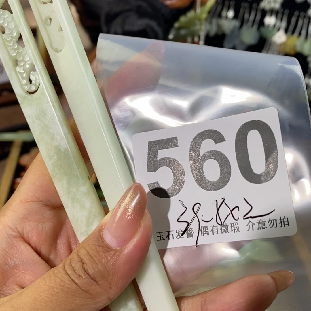 蛇纹石玉发饰未镶嵌胖*乎