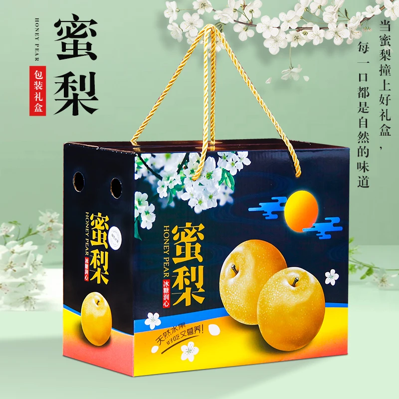 秋月梨专用包装盒礼品盒通用5斤翠冠梨高档水果包装纸箱空盒定制