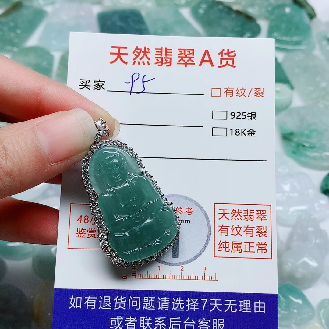 翡翠颈饰未镶嵌翡翠颈饰未镶嵌95