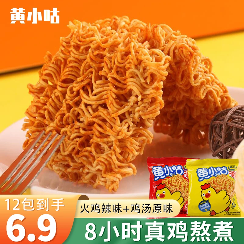 黄小咕火鸡干脆面酥脆辣味解馋零食童年怀旧小吃捏碎散装即食小包