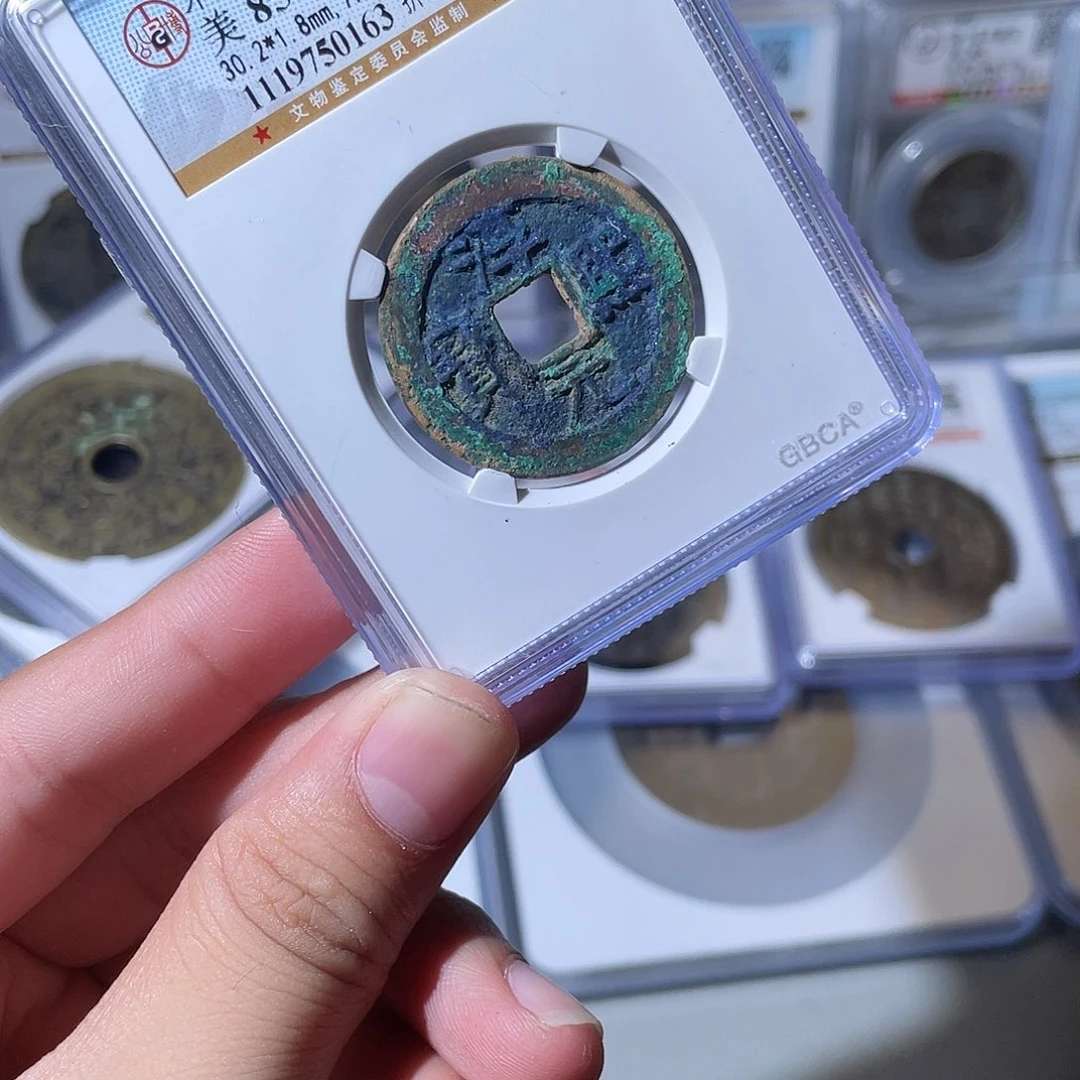 铜CD评级封装盒子币一个0163