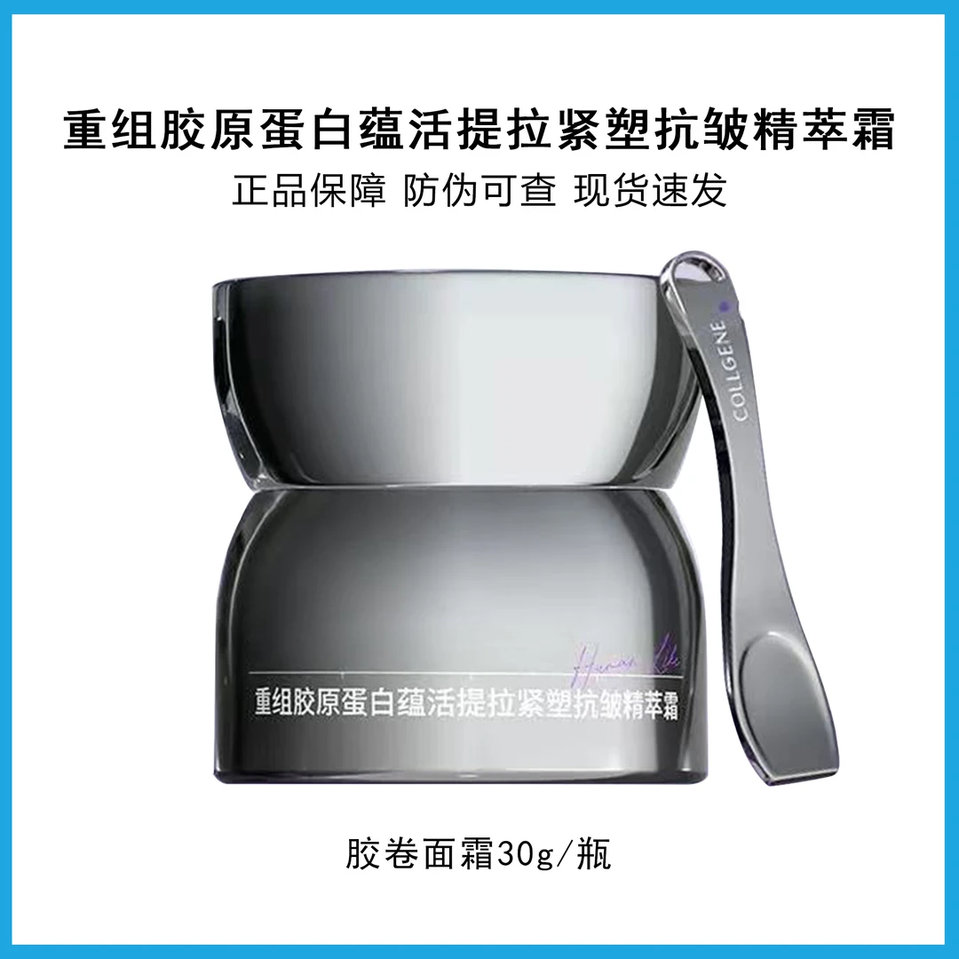 【达人专属】胶卷面霜30ml正装30ml正装替换提亮紧致精华霜