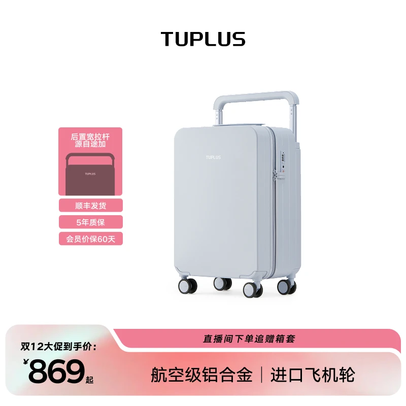 【印象PLUS】途加箱欧若风推荐宽拉杆行李箱大容量密码箱