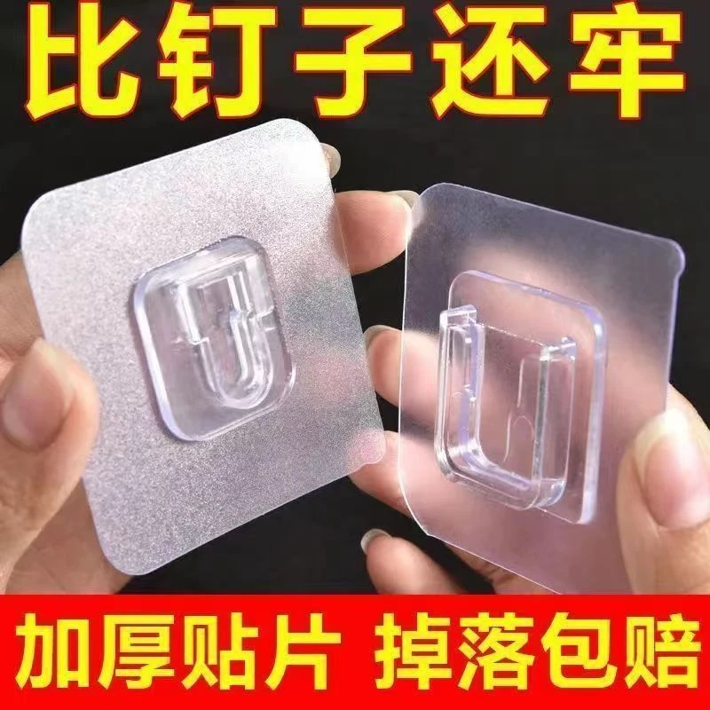 子母扣粘贴强力免打孔双面贴物插座固定卡扣通用挂钩浴室厨房粘钩