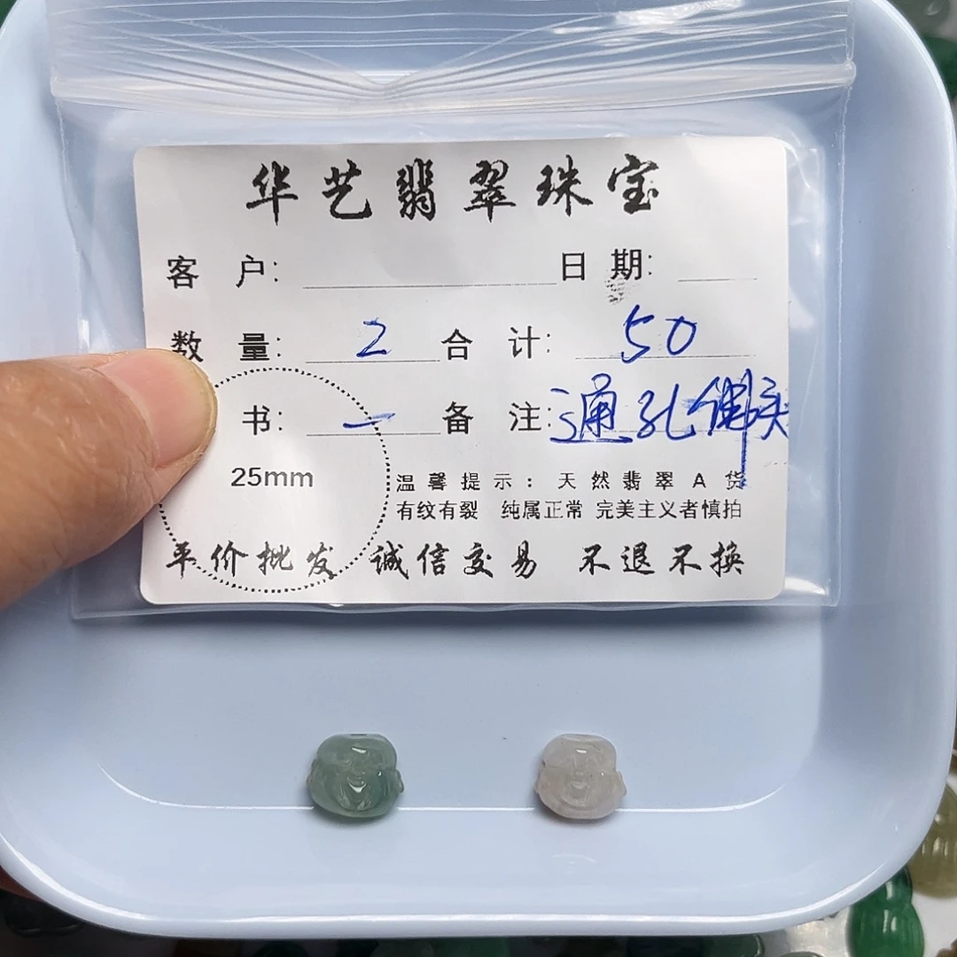 翡翠未镶嵌吊坠(不含链)