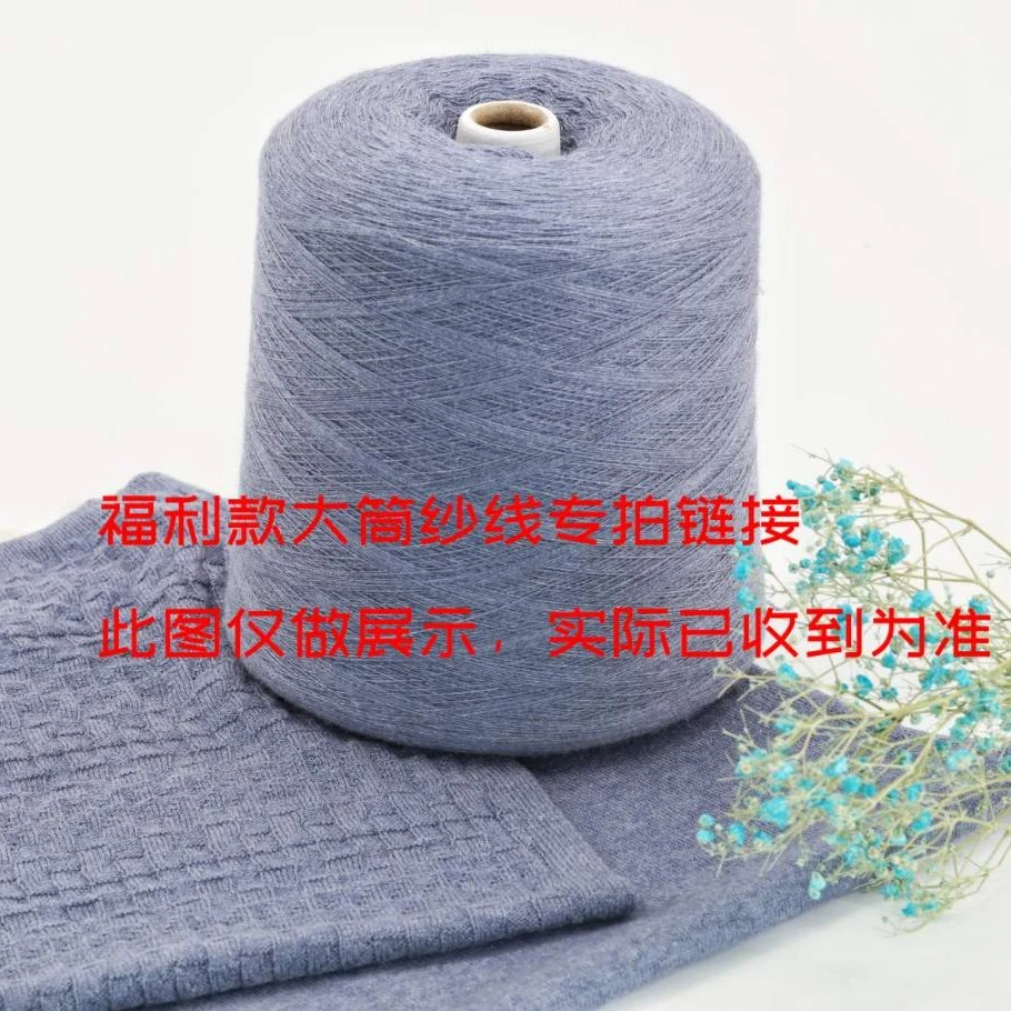 福利1 纱线系列专拍  手工编织