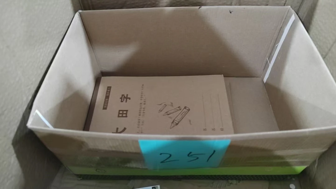 251田字本【以直播间展示为主】