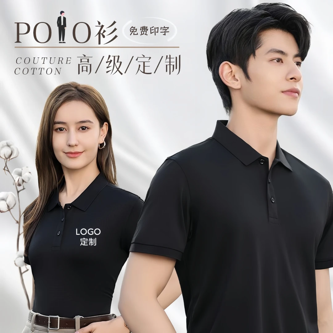 夏季短袖polo衫定制印字LOGO工作服时尚商务T恤文化衫团体工装
