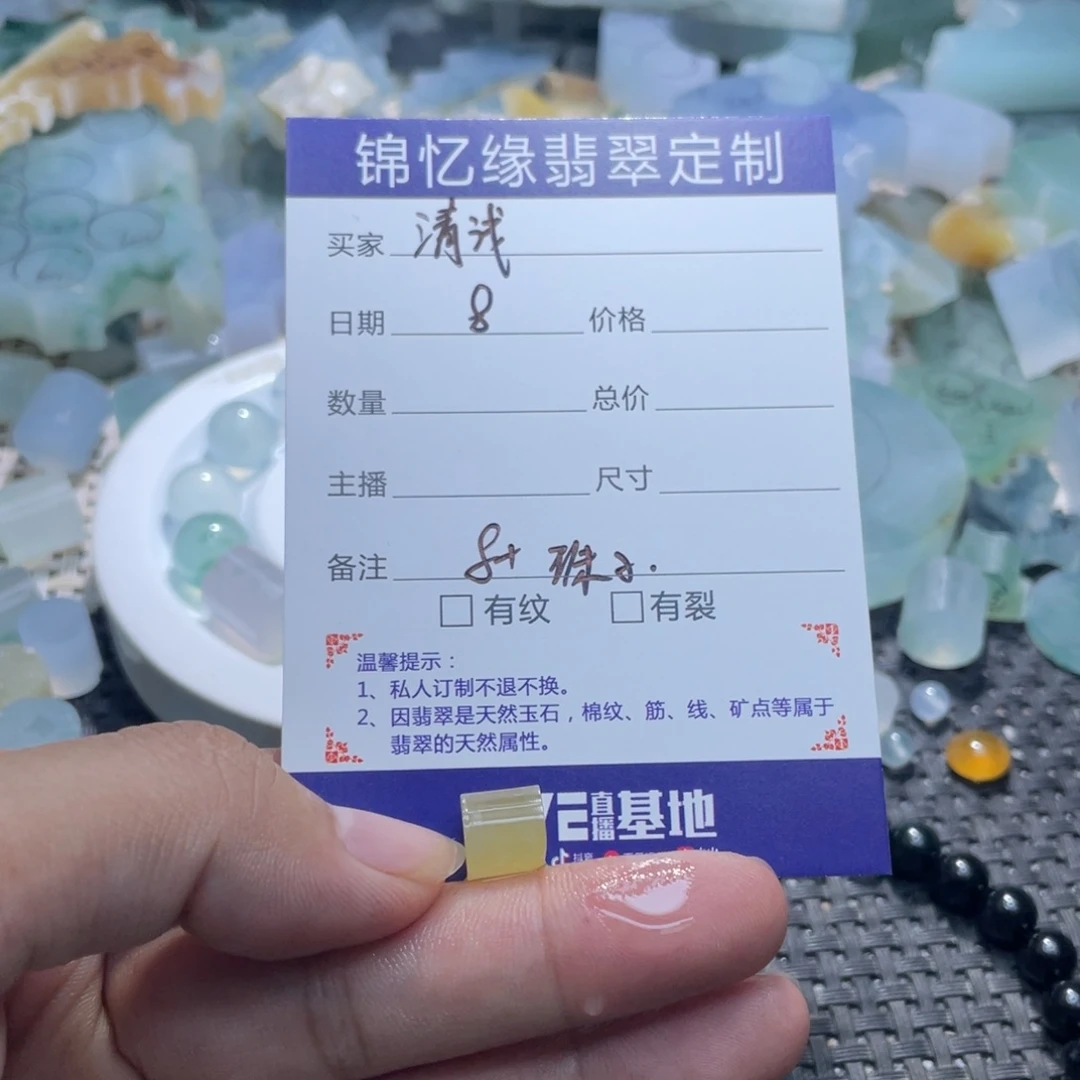 清****定制翡翠未镶嵌翡翠