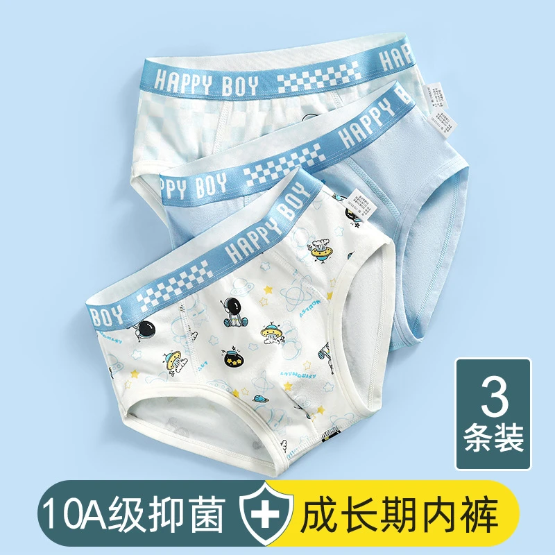 顶瓜瓜男童内裤儿童内裤男童三内角裤大童学生纯棉透气吸湿平角裤