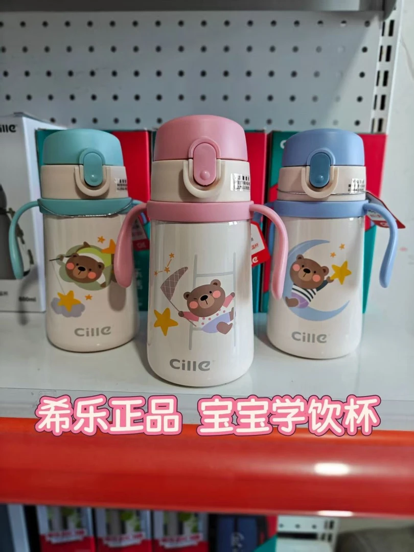 CILLE/希乐儿童吸管保温杯宝宝学饮杯学生幼儿园手柄便携316水杯