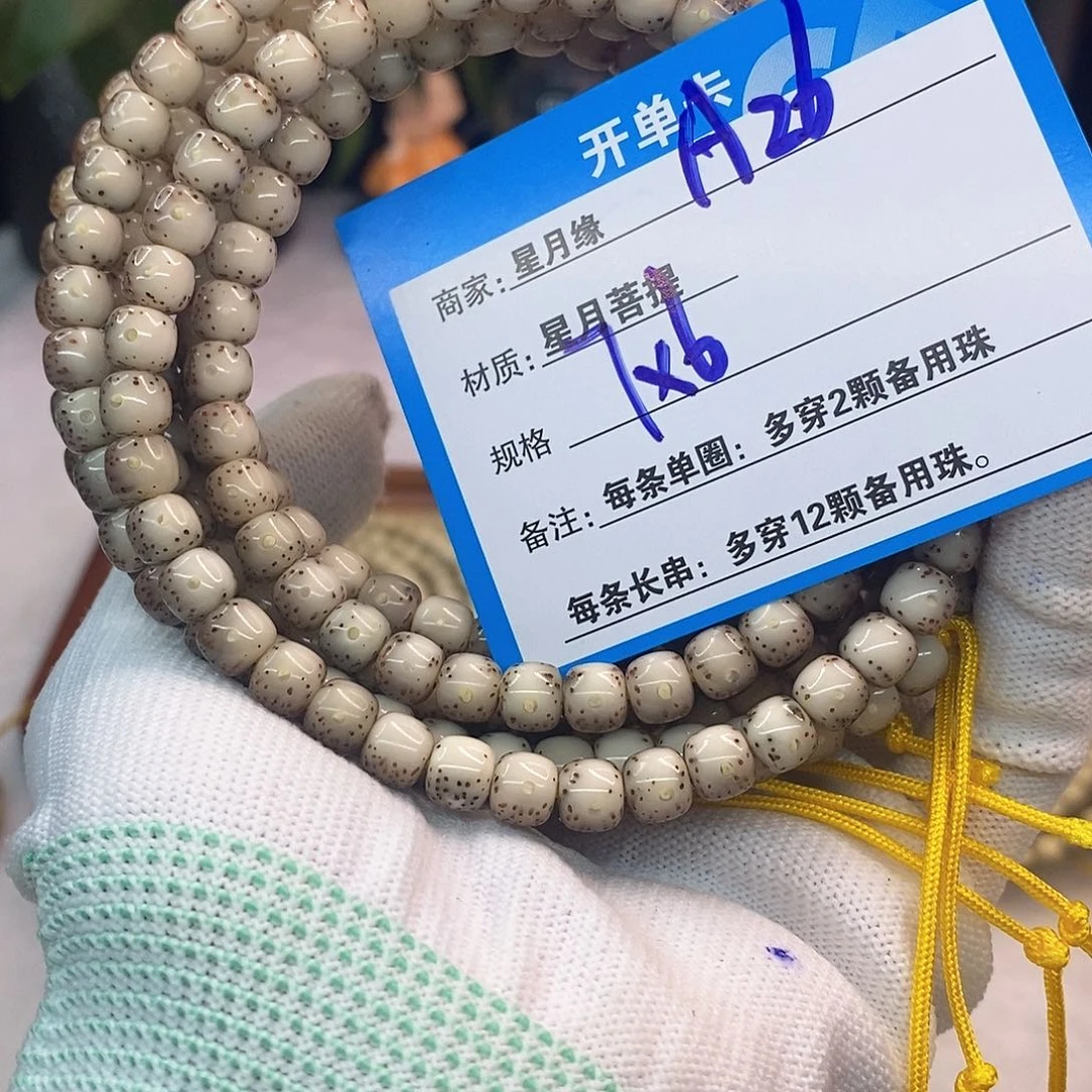 吊坠星月菩提A26:::::::::::
