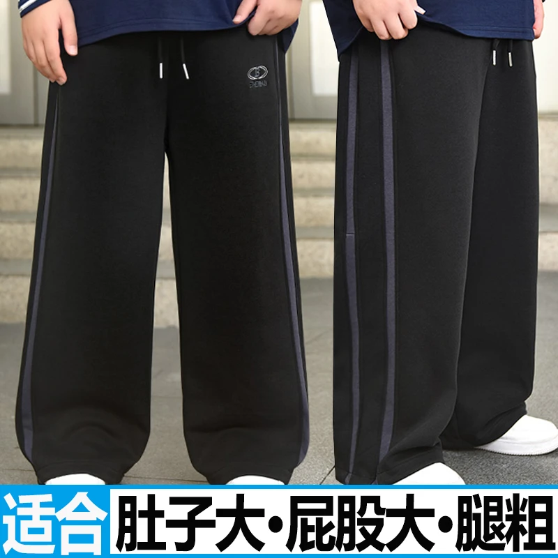 胖童装男童裤子加肥加大中大童休闲直筒裤儿童弹力束脚针织棉卫裤