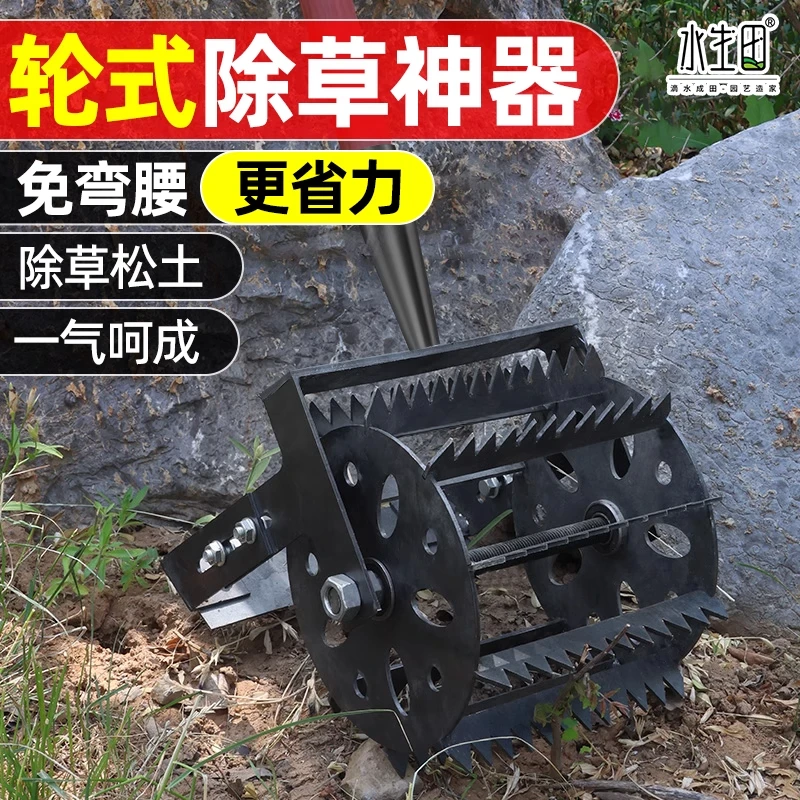 新型轮式除草神器工具手推农用推式松土滚轮耘地机耕地除草器锄手