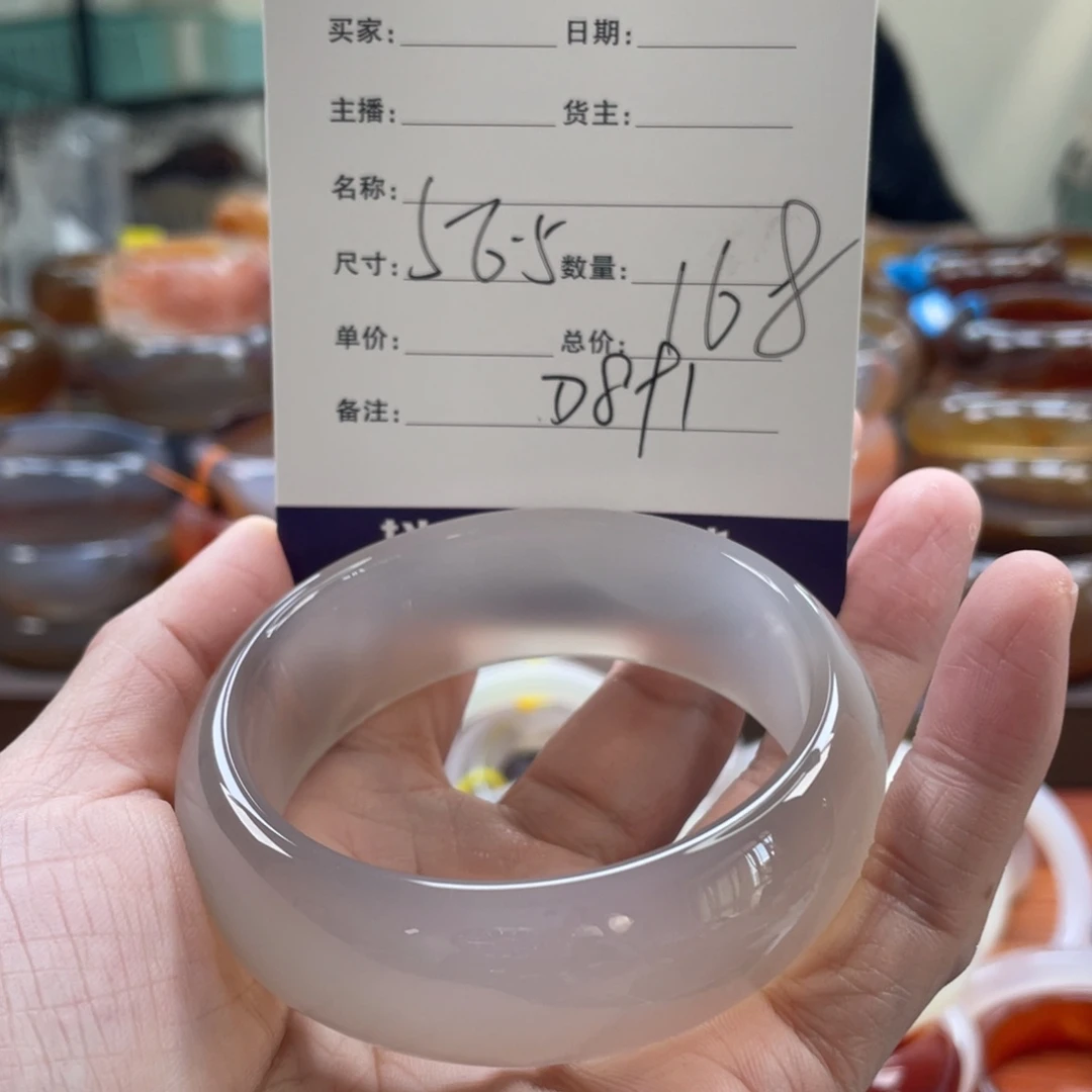 玛瑙/玉髓未镶嵌手镯