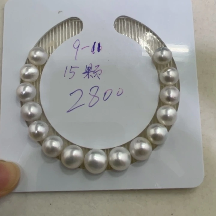 海水珍珠裸珠9-11mm冷光澳白（15）颗