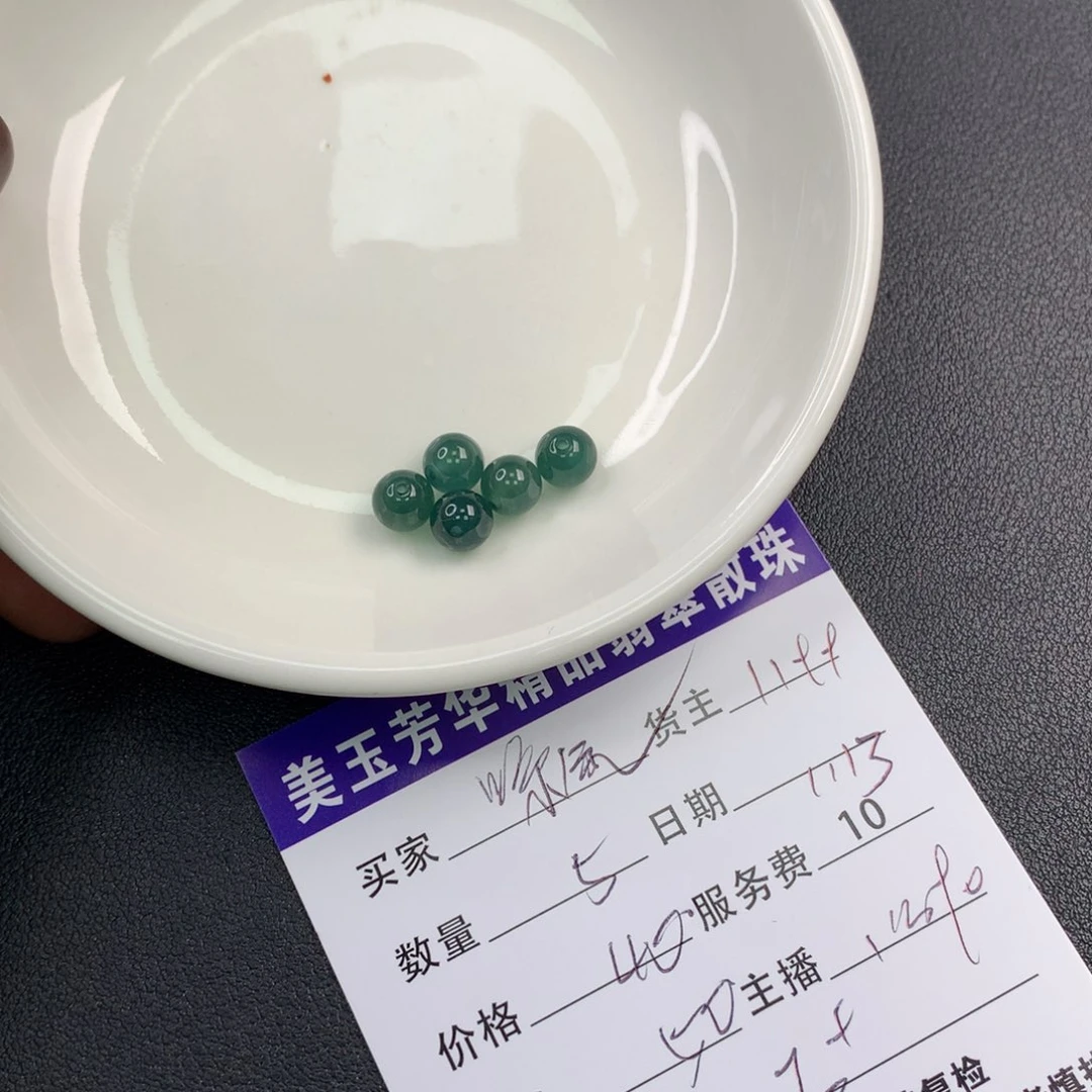 翡翠手链未镶嵌紫*调