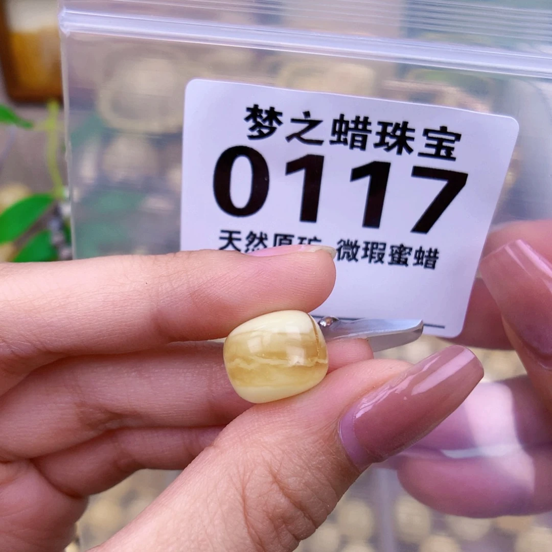 未镶嵌琥珀珠宝奇石13.2