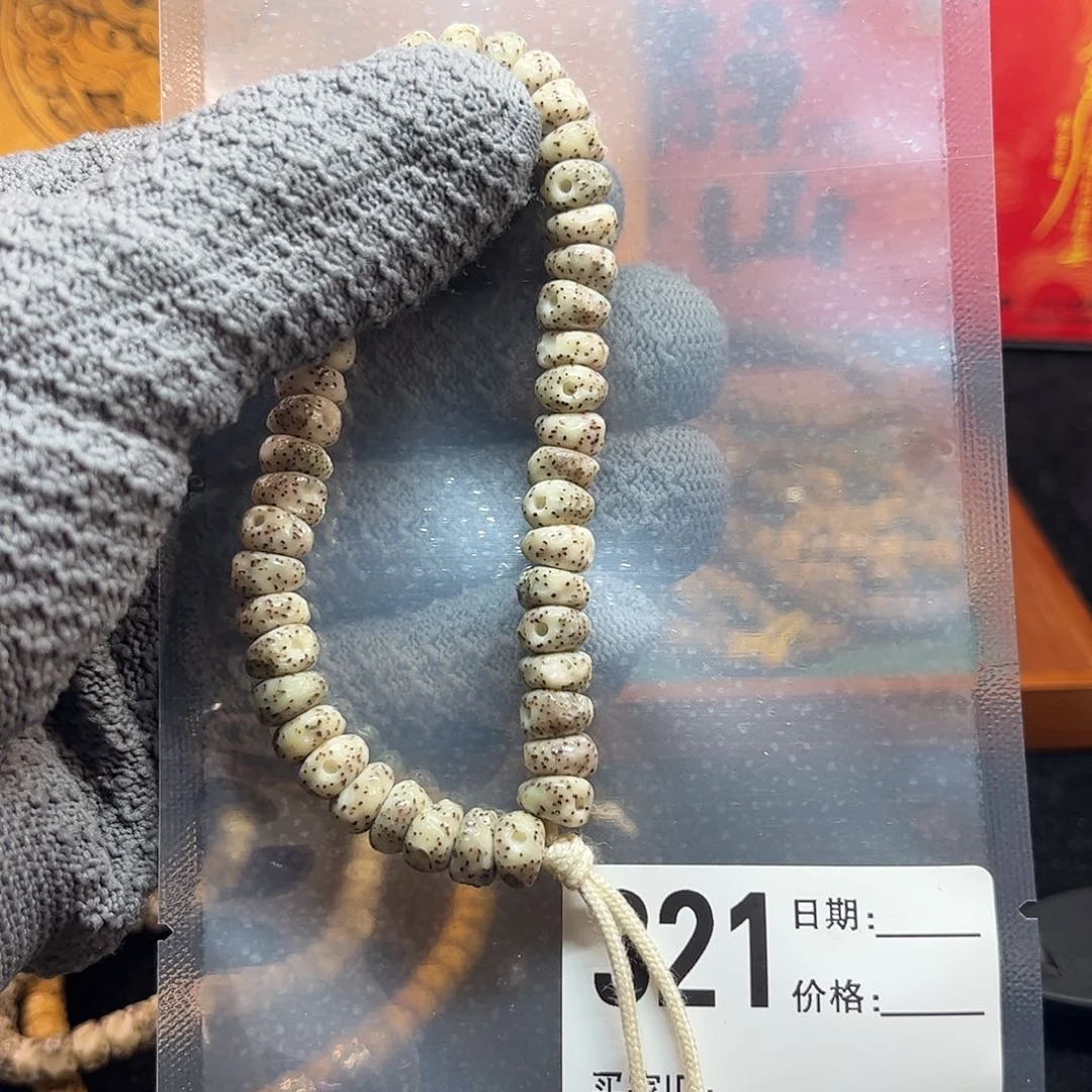 星月菩提手串?*陈Y 燃烧机4.0