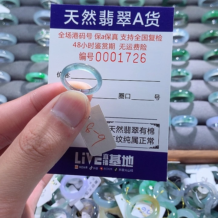 翡翠戒指未镶嵌翡翠