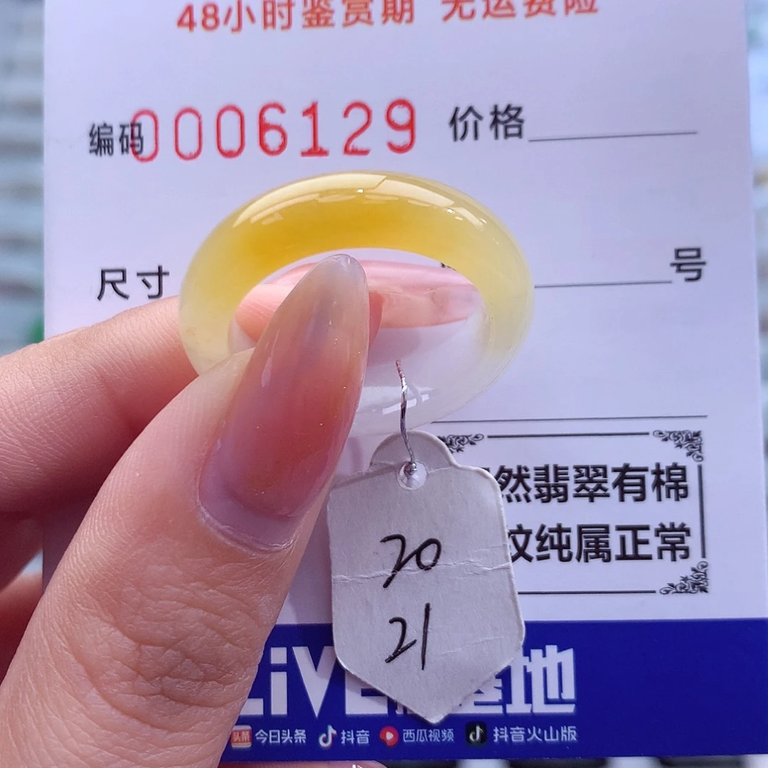 翡翠未镶嵌戒指天然