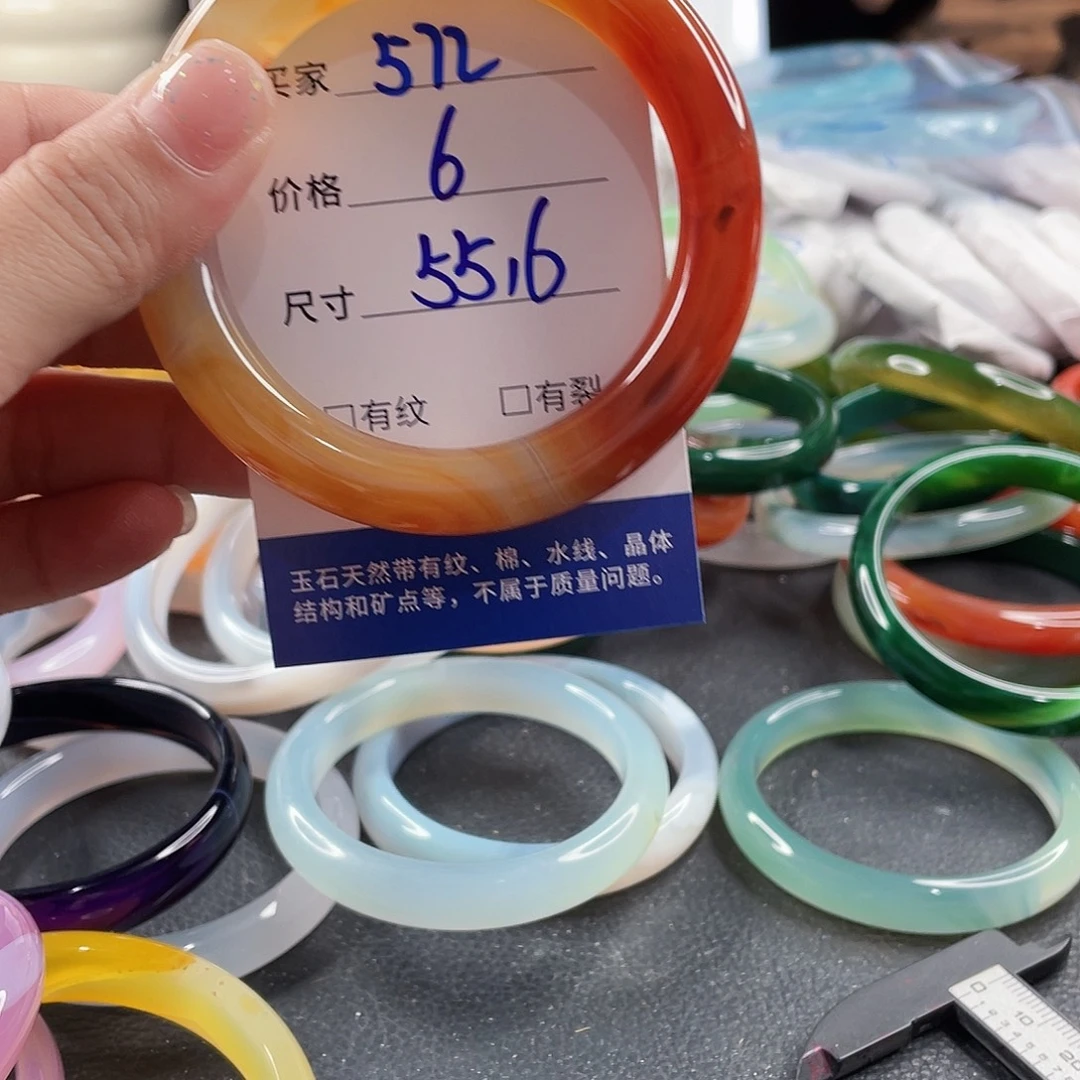 手镯玛瑙/玉髓未镶嵌