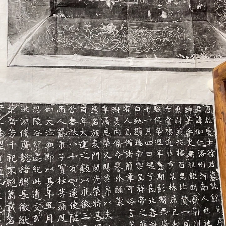 微***）拓片用纸其他徐君
