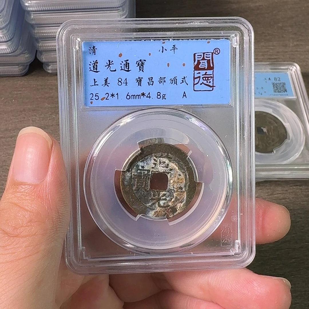 铜A闻博文化道光通宝