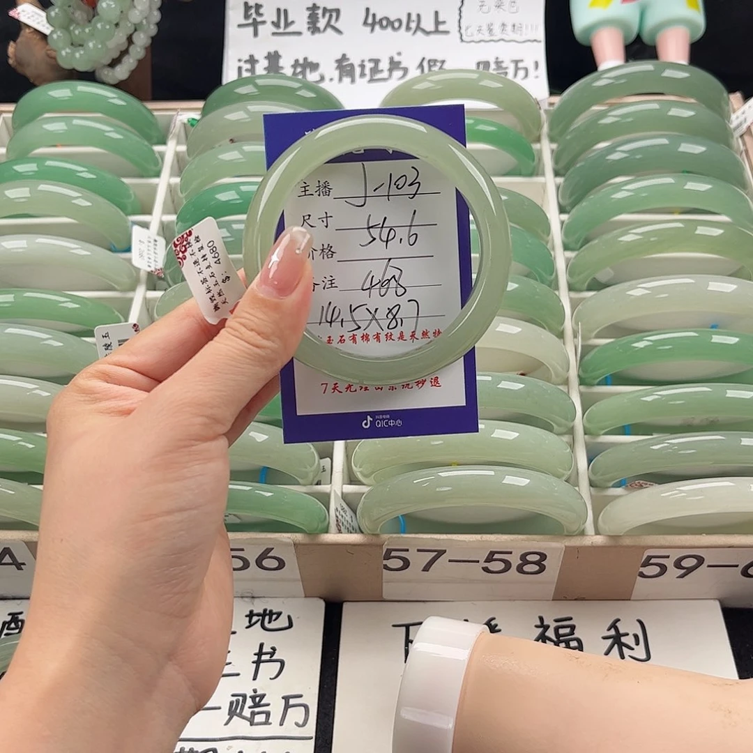 石英质玉手镯未镶嵌